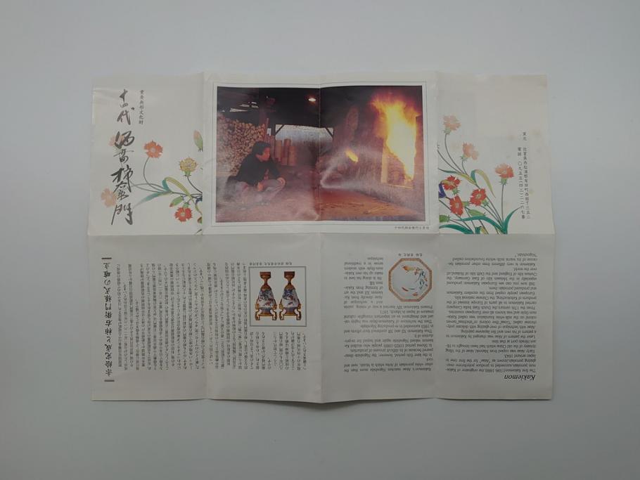 人間国宝　十四代　酒井田柿右衛門　錦　一輪生　梅鳥文　瓢形　花瓶(共箱付き、濁手、磁器、陶磁器、赤絵、花器、色絵、作家物)