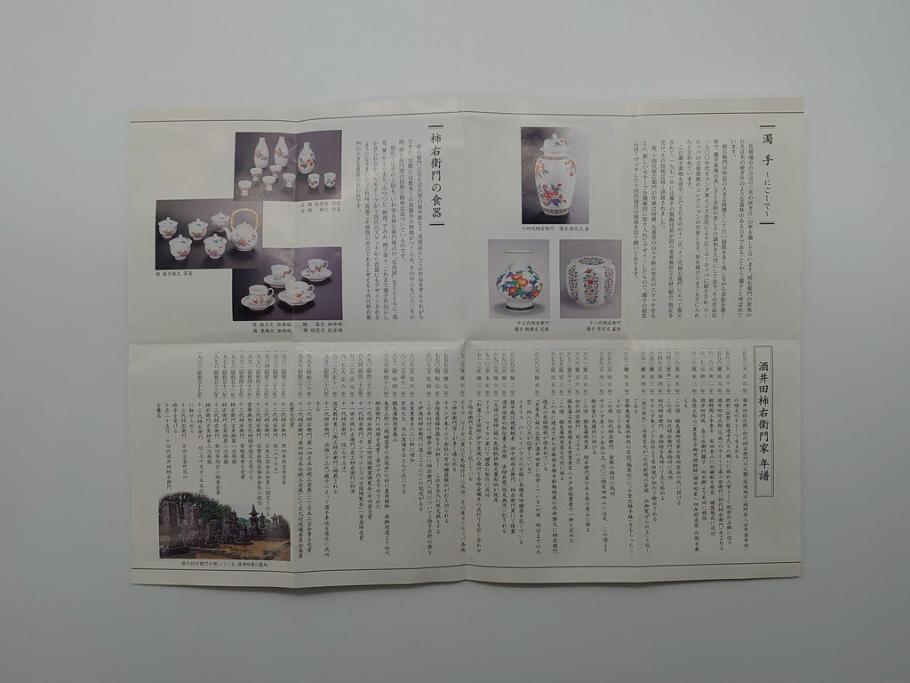 人間国宝　十四代　酒井田柿右衛門　錦　一輪生　梅鳥文　瓢形　花瓶(共箱付き、濁手、磁器、陶磁器、赤絵、花器、色絵、作家物)