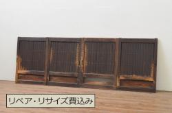 ビンテージ建具　シンプルでどんなお部屋にも合わせやすい大判ガラスの窓4枚セット(引き戸、ガラス戸、ヴィンテージ)(R-065018)
