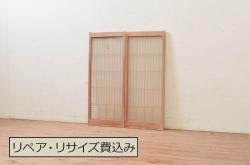 ビンテージ建具　両面ガラス　お洒落な雰囲気を演出する書院戸2枚セット(引き戸、ガラス戸、窓、ヴィンテージ)(R-073947)