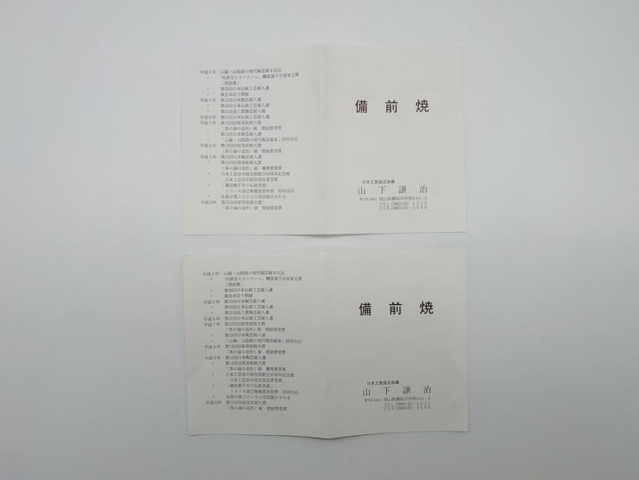 山下譲治作　陶備堂　備前焼　緋襷　大皿54(1.8尺)(共箱付き、盛皿、平皿、和食器、作家物)(R-061140)