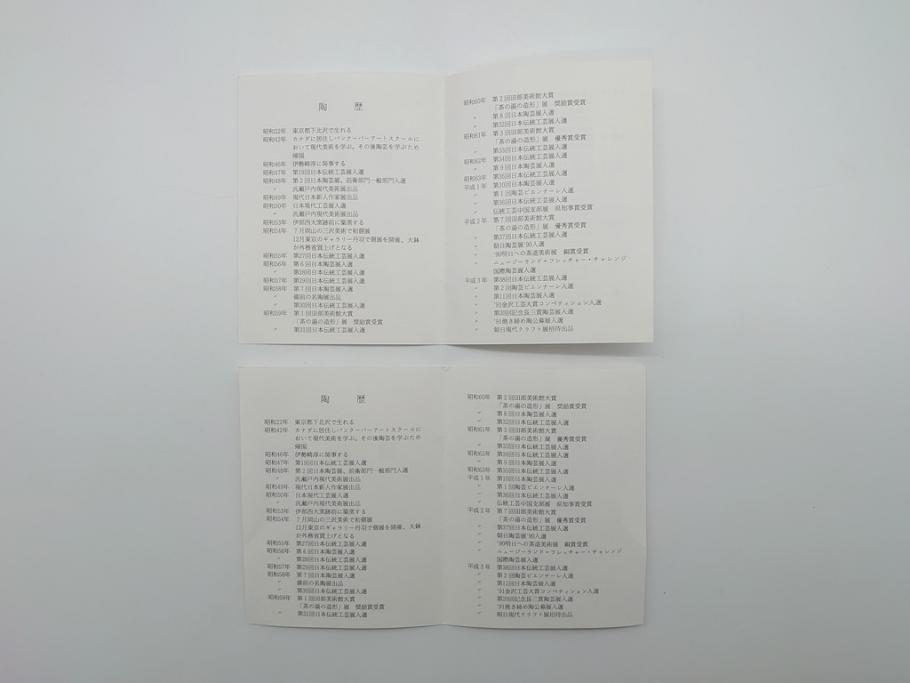 山下譲治作　陶備堂　備前焼　緋襷　大皿54(1.8尺)(共箱付き、盛皿、平皿、和食器、作家物)(R-061140)