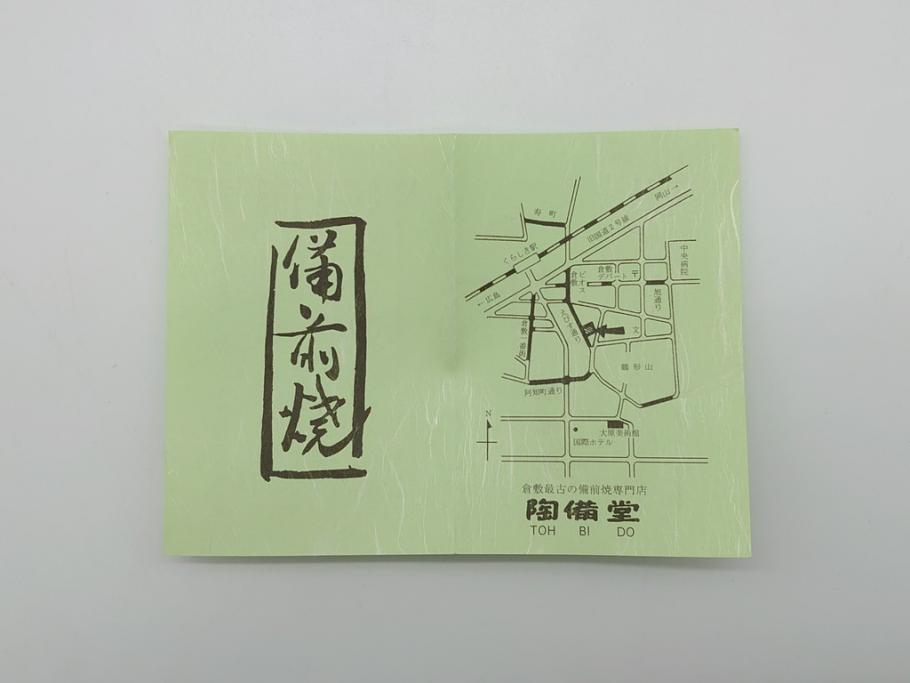 山下譲治作　陶備堂　備前焼　緋襷　大皿54(1.8尺)(共箱付き、盛皿、平皿、和食器、作家物)(R-061140)