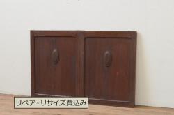 ビンテージ建具　組子のデザインがお洒落な障子付き書院戸4枚セット(障子戸、窓、引き戸、ヴィンテージ)(R-073949)