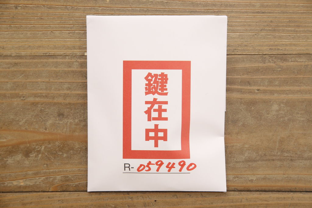 和製アンティーク　前面・側面ケヤキ材　時代を経た趣あふれる佇まいが印象的な美濃帳場箪笥・下段(収納箪笥、時代箪笥、和タンス)(R-059490)