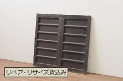 富山格子蔵戸をリペア&カスタム!格子裏にガラス入れ、金具を黒染めし、側面の金具は取り外し。本体は外部用塗装で既存の色に合わせ着色。(格子戸、引き戸、玄関戸)