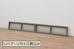 ビンテージ建具　涼しげな和の空間を演出する幅狭夏戸4枚セット(引き戸、簾戸、簀戸、葭戸、すど、夏障子、ヴィンテージ)(R-073566)
