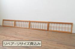 アンティーク建具　和モダンな空間を演出する書院戸4枚セット(引き戸、障子戸、窓)(R-067794)