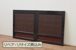 アンティーク建具　レトロな雰囲気が魅力のガラス窓2枚セット(引き戸、ガラス戸)(R-066011)