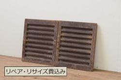 アンティーク建具　どこか懐かしい雰囲気漂う格子入りガラス窓2枚セット(引き戸、格子戸、ガラス戸)(R-071965)