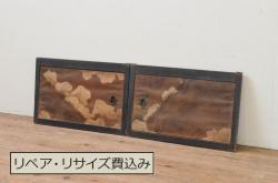 昭和初期　腰板ケヤキ材　裏障子の付いた格子帯戸2枚セット(ガラス帯戸、引き戸、建具)