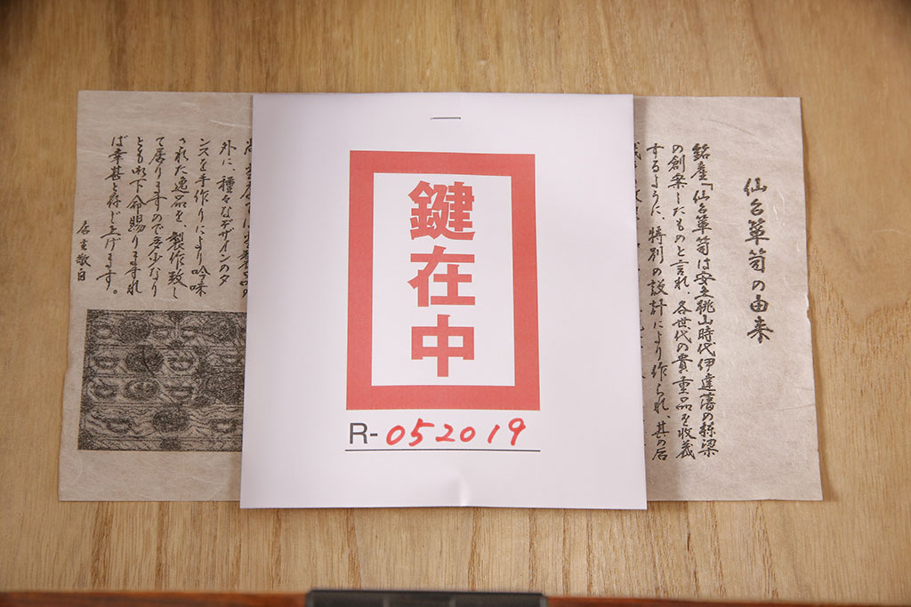 中古　超美品　本漆塗り　木地呂塗り　凝った金具が目を惹く三方ケヤキ材の縦型箪笥(タンス、小引き出し、チェスト)(R-052019)