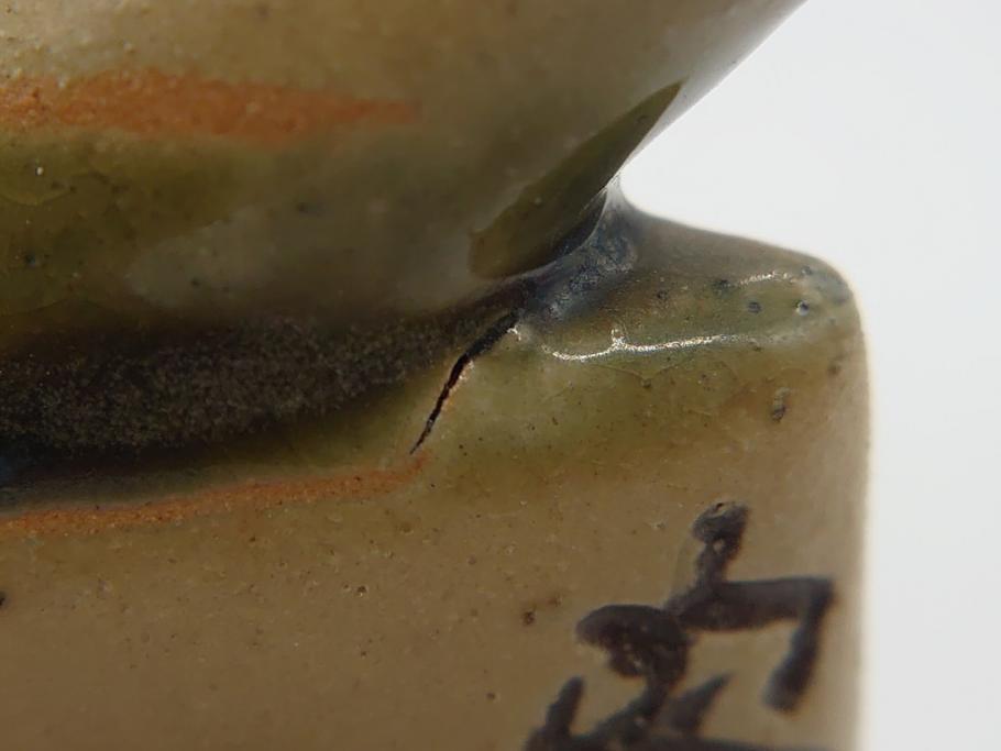人間国宝 金城次郎 壺屋焼(上焼) 魚文 抱瓶(沖縄、琉球陶器