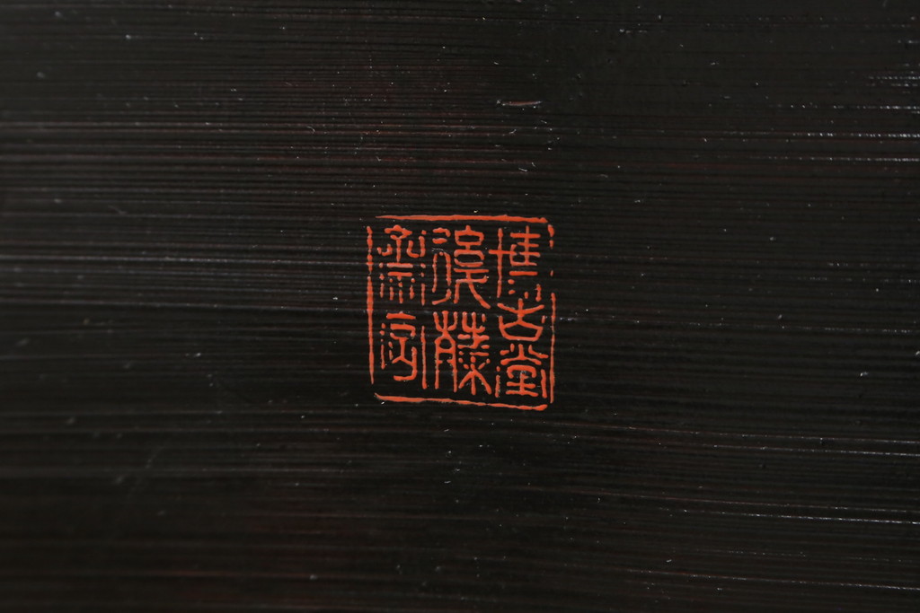 時代物　博古堂　鎌倉彫　蜻蛉の図　高足膳　深みのある風合いが美しいお膳5客セット(御膳、木製、漆器、漆芸、脚付き、共箱付)(R-082064)