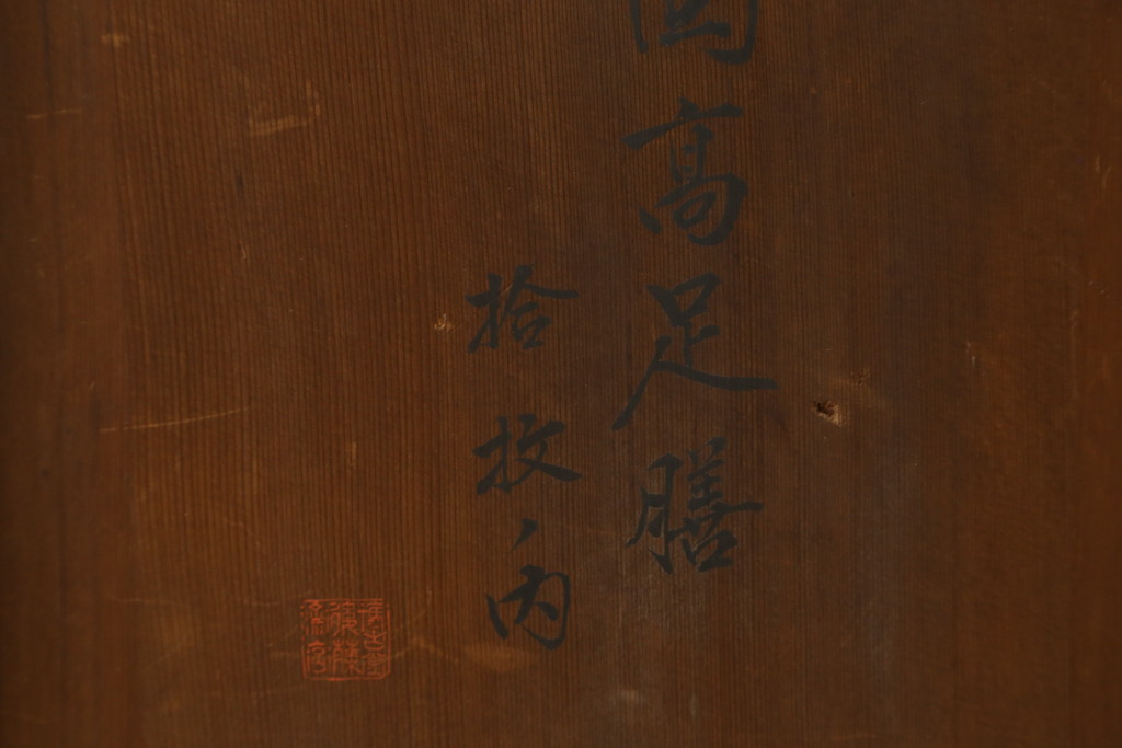 時代物　博古堂　鎌倉彫　蜻蛉の図　高足膳　深みのある風合いが美しいお膳5客セット(御膳、木製、漆器、漆芸、脚付き、共箱付)(R-082064)