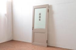 ビンテージ建具　ペイント仕上げ限定　レトロな雰囲気漂うペイントドア1枚(木製ドア、扉、ヴィンテージ、応接室)(R-080495)