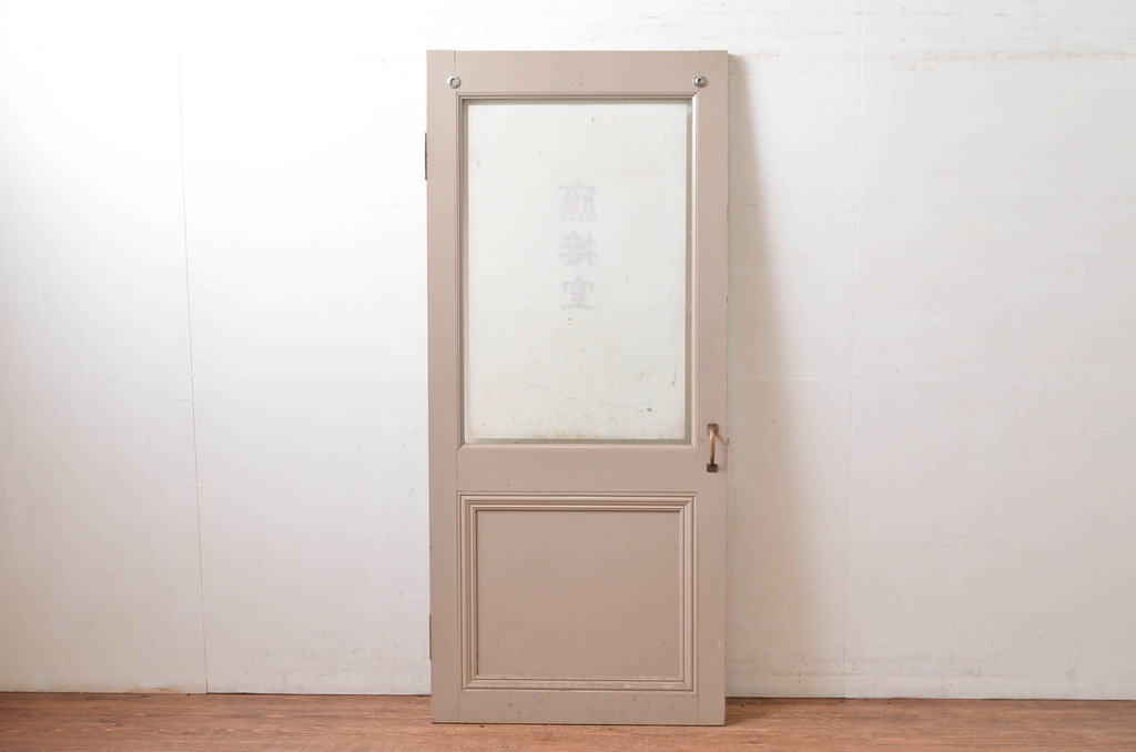 ビンテージ建具　ペイント仕上げ限定　レトロな雰囲気漂うペイントドア1枚(木製ドア、扉、ヴィンテージ、応接室)(R-080495)