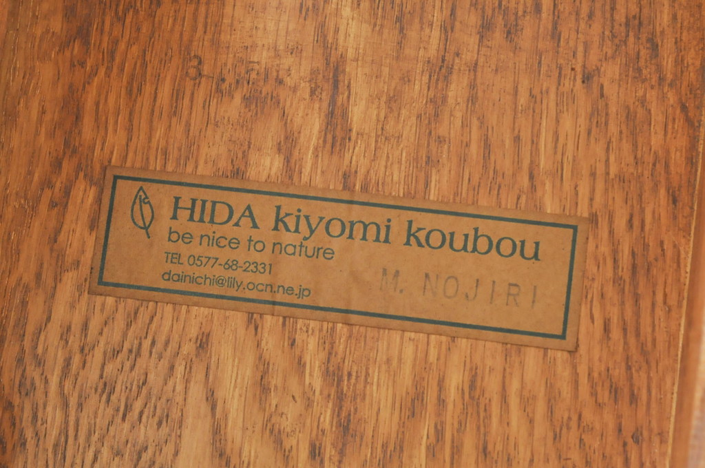 中古　美品　希少な廃番品　飛騨清見工房(HIDA kiyomi koubou)(大日家具工業)　楢(ナラ)材　無垢　ナラ無垢材がふんだんに使用された回転チェア2脚セット(板座チェア、回転イス、ダイニングチェア、椅子、バラ売り可能)(定価2脚で約16万円)(R-080672)