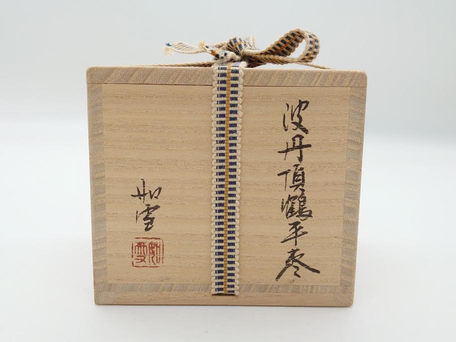 漆芸作家 篠原如雪 波丹頂鶴平棗(共箱付き、茶器、茶道具、漆