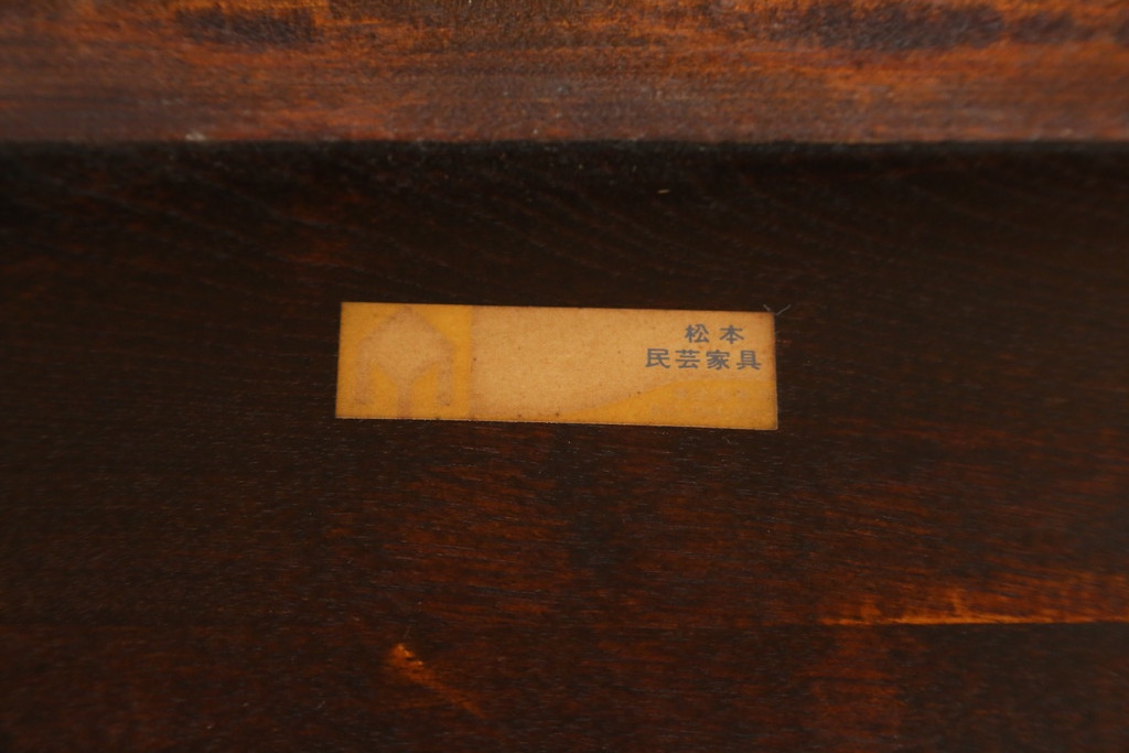 中古　松本民芸家具　斜めにすっと伸びた脚がスタイリッシュで印象的な#67型座卓I(ローテーブル、センターテーブル)(定価約20万円)R-073871)