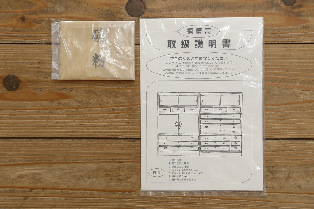 中古　美品　国産　職人手造り　繊細で美しい金具が品の良さを高める総桐箪笥(桐たんす、整理箪笥、和タンス、着物箪笥、衣装箪笥、収納たんす、引き出し、衣装盆)(R-079451)
