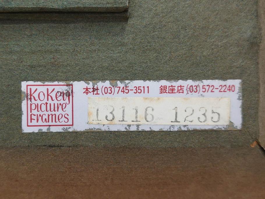 【真作】　昭和64年(1989年)　武内和夫　「昭和最後の日の出」　SM　絵画(油彩、油絵、風景、額装、外箱付)(R-082233)