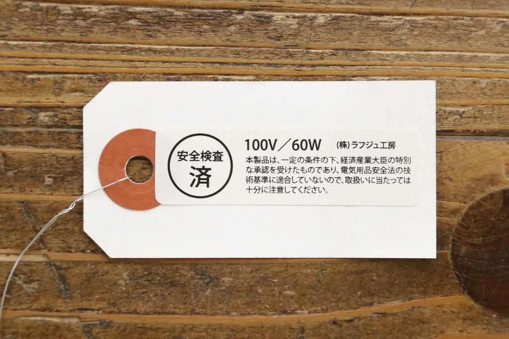 中古　美品　アメリカ　Stickley(スティックレー、スティックレイ)　Mission Collection(ミッション・コレクション)　コンテンポラリー　モダンデザインのステンドグラスシェードが目を引くフロアランプ(フロアスタンド、スタンド照明、シェードライト)(定価約28万円)(R-081281)