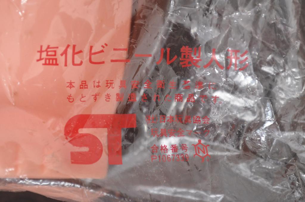 昭和レトロ　古いキューピー人形　30cm(キューピーマヨネーズ)(R-047073)