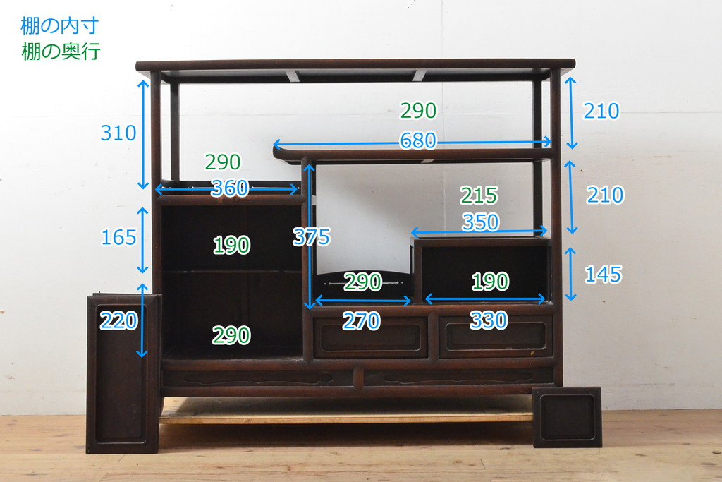 和製アンティーク　珍しい脚付き　指物　総漆塗り　総シタン(紫檀)材　和モダンな雰囲気を醸し出す飾り棚(違い棚、茶棚、茶箪笥、戸棚)(R-057746)