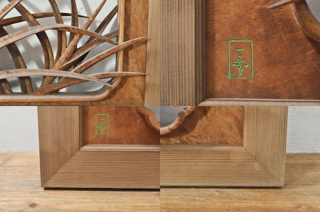 アンティーク建具　井波彫刻　横山一夢作　躍動感ある鶴が美しい両面彫刻欄間2枚セット(明かり取り、明り取り)(R-076352)