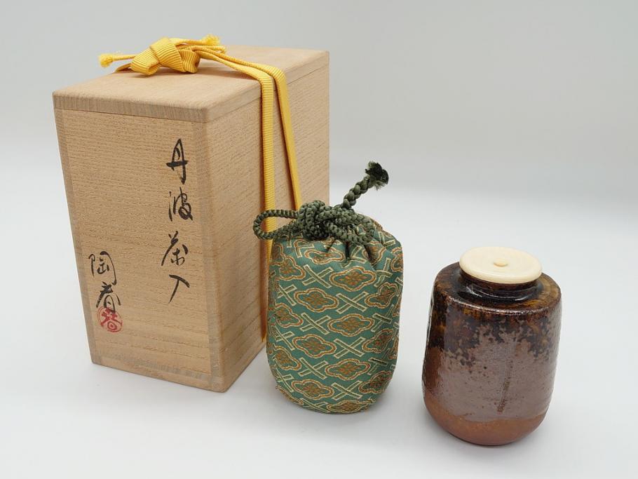 丹波焼　石田陶春　丹波茶入　清栄(共箱付き、茶道具、和食器)(R-062575)