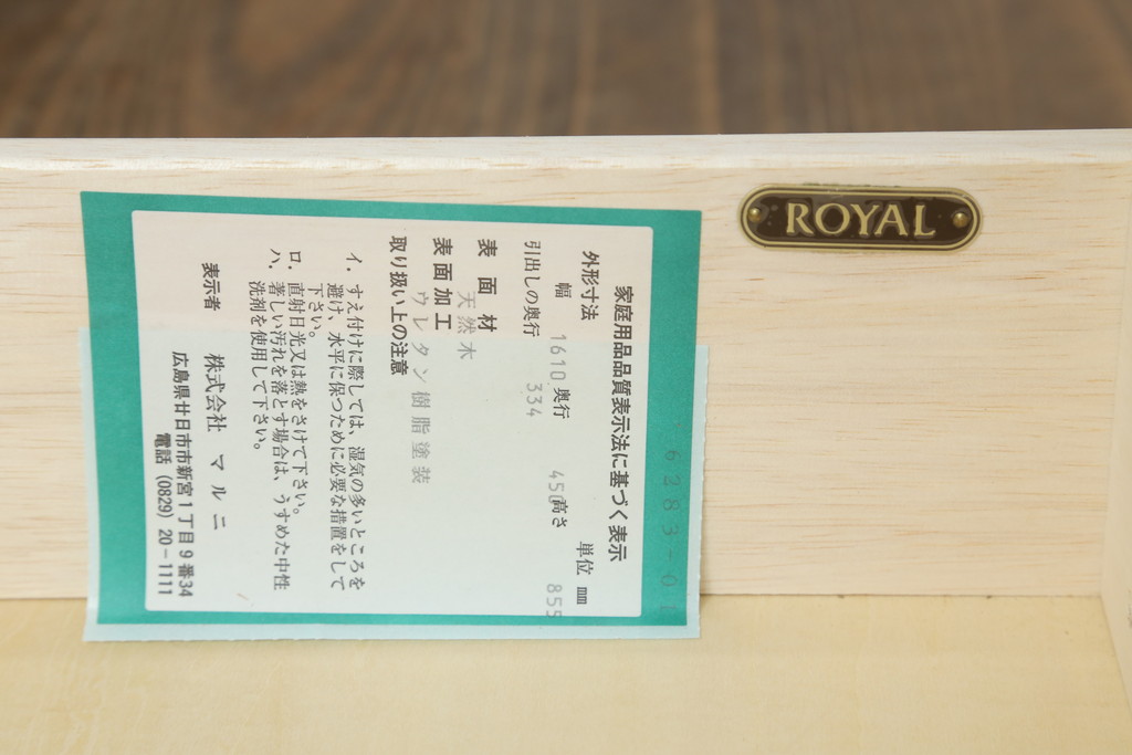 中古　マルニ　地中海ロイヤル(ROYAL)　クラシカルな雰囲気を醸し出すサイドボード(定価約45万円)(キャビネット、収納棚、戸棚、飾り棚)(R-057298)