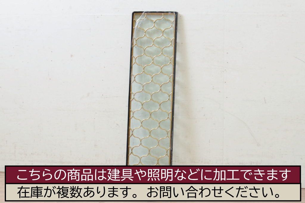未使用品　陽炎(かげろう)　デットストック品のステンドグラス(建具、ドア、窓、照明、衝い立て、衝立、つい立て)(定価約7万9千円)(R-072985)