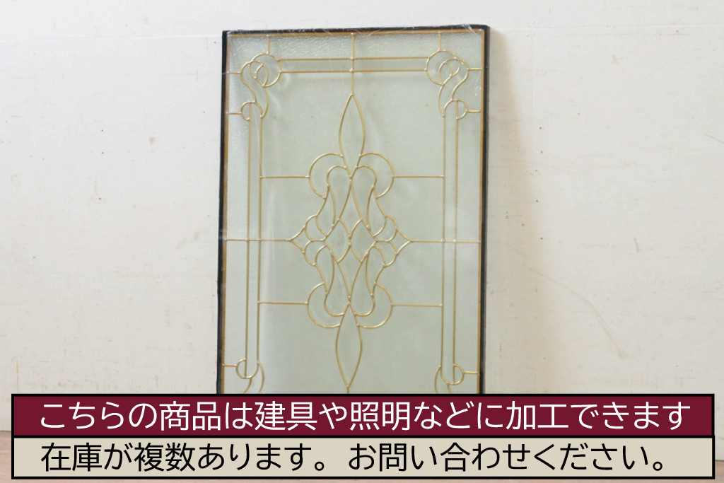 未使用品　飛鳥(あすか)　デットストック品のステンドグラス(建具、ドア、窓、照明、衝い立て、衝立、つい立て)(定価約9万6千円)(R-072991)