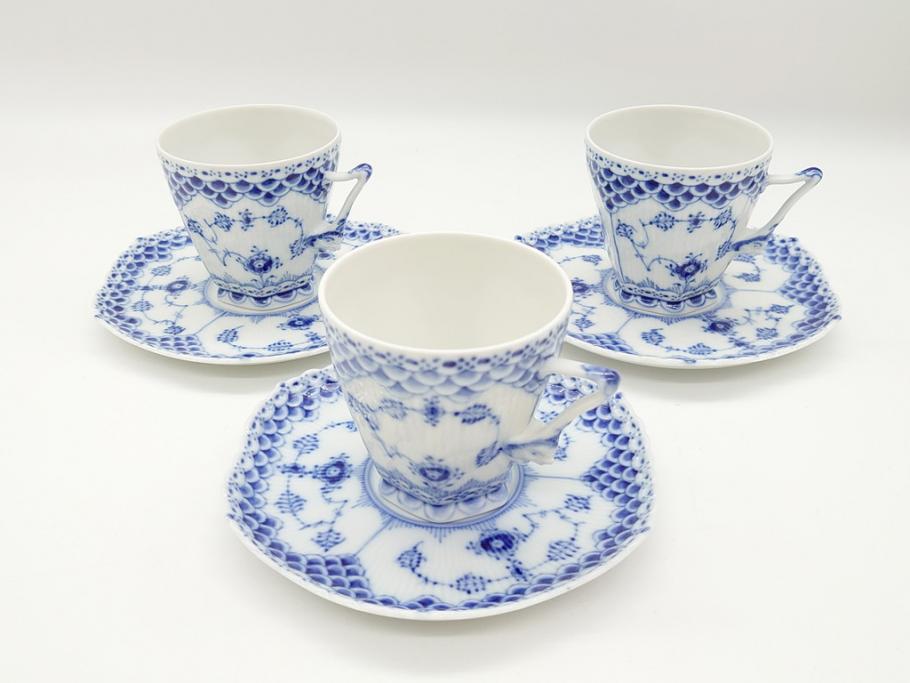 デンマーク　ROYAL　COPENHAGEN(ロイヤルコペンハーゲン)　ブルーフルーテッド　フルレース　コーヒーカップ&ソーサー3客セット(定価165000円)(洋食器)(R-062596)