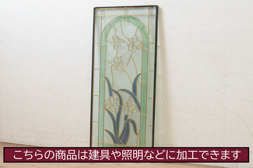 未使用品　湖の菖蒲(みずうみのあやめ)　デットストック品のステンドグラス(建具、ドア、窓、照明、衝い立て、衝立、つい立て)(定価約12万円)(R-073000)