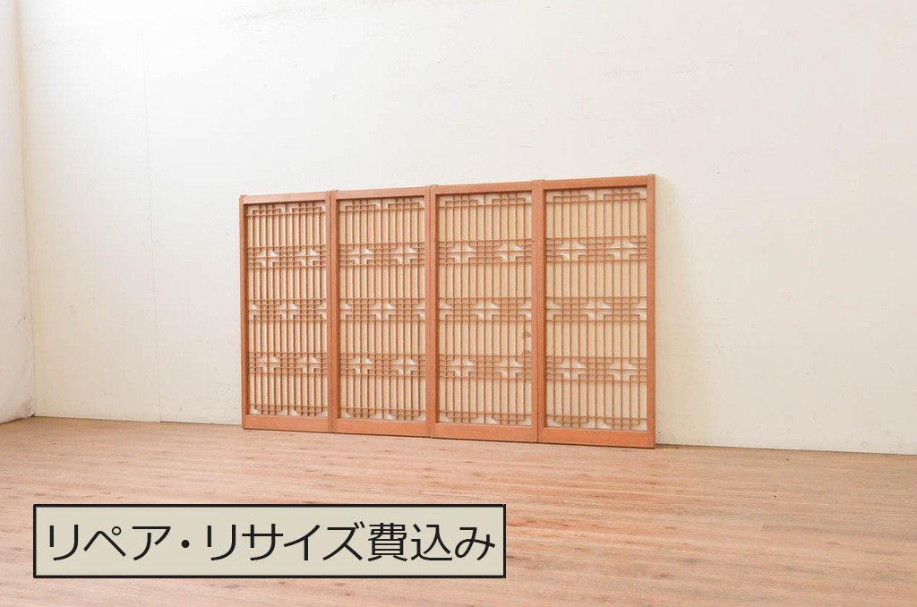 ビンテージ建具　組子のデザインがお洒落な障子付き書院戸4枚セット(障子戸、窓、引き戸、ヴィンテージ)(R-073949)