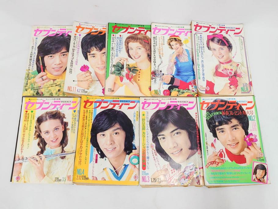 昭和49年　1974年　週刊セブンティーン　週刊誌9冊セット(野口五郎、フォーリーブス、森田健作、郷ひろみ、西城秀樹、まんが、漫画、マンガ、女性誌、情報誌、総合雑誌、古本)(R-082266)