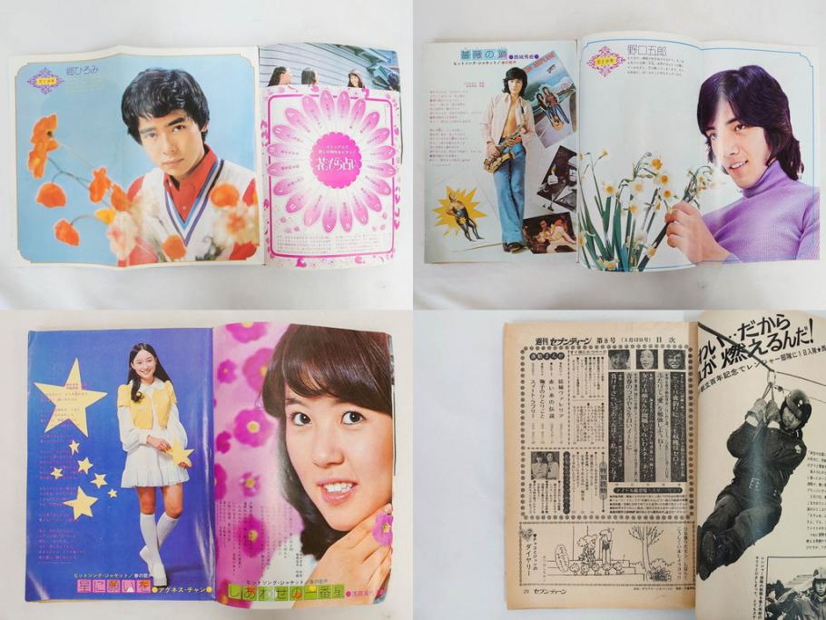 昭和49年　1974年　週刊セブンティーン　週刊誌9冊セット(野口五郎、フォーリーブス、森田健作、郷ひろみ、西城秀樹、まんが、漫画、マンガ、女性誌、情報誌、総合雑誌、古本)(R-082266)