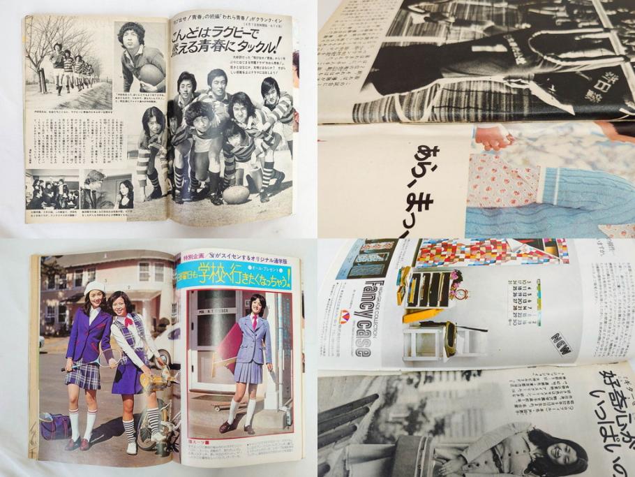 昭和49年　1974年　週刊セブンティーン　週刊誌9冊セット(野口五郎、フォーリーブス、森田健作、郷ひろみ、西城秀樹、まんが、漫画、マンガ、女性誌、情報誌、総合雑誌、古本)(R-082266)