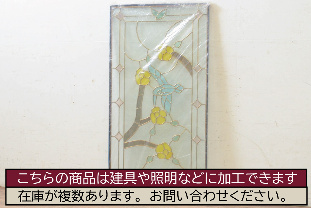 未使用品　蜂鳥と花(はちどりとはな)　デットストック品のステンドグラス(建具、ドア、窓、照明、衝い立て、衝立、つい立て)(定価約15万円)(R-073010)