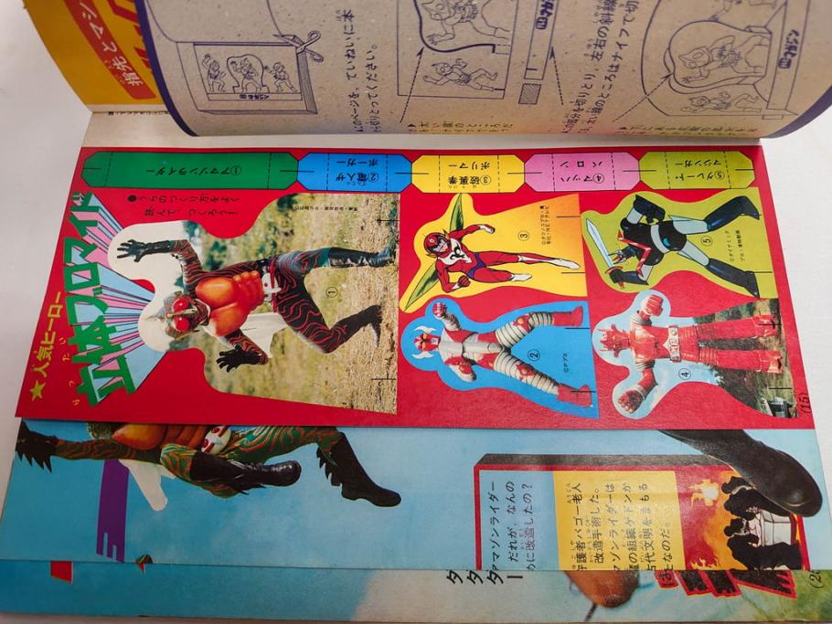 昭和49年　1974年　テレビマガジン 11月号・12月号　テレビ雑誌2冊セット(仮面ライダーアマゾン、グレートマジンガー、トランプ、講談社、ブロマイド、スタンド、情報誌、古本)(R-082272)
