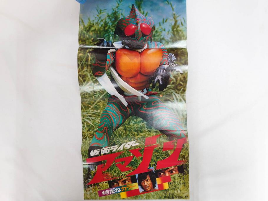昭和49年　1974年　テレビマガジン 11月号・12月号　テレビ雑誌2冊セット(仮面ライダーアマゾン、グレートマジンガー、トランプ、講談社、ブロマイド、スタンド、情報誌、古本)(R-082272)