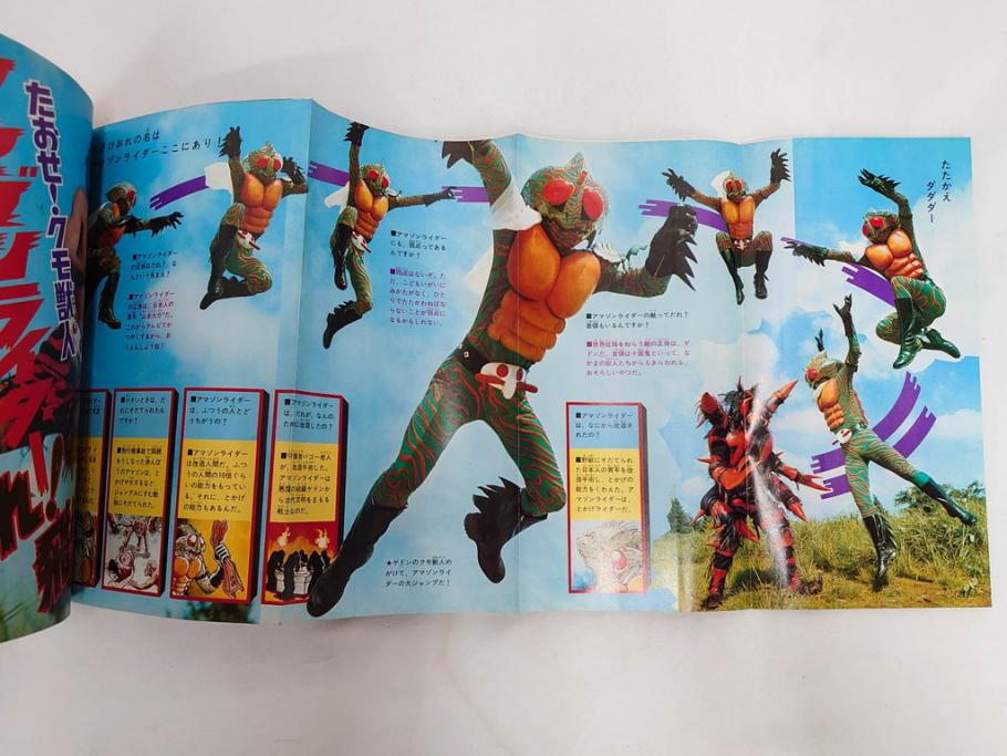 昭和49年　1974年　テレビマガジン 11月号・12月号　テレビ雑誌2冊セット(仮面ライダーアマゾン、グレートマジンガー、トランプ、講談社、ブロマイド、スタンド、情報誌、古本)(R-082272)
