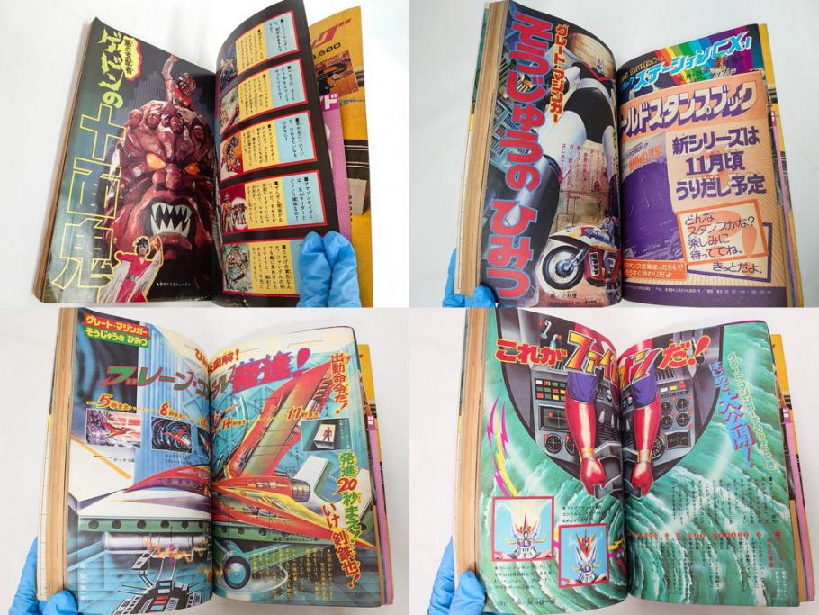 昭和49年　1974年　テレビマガジン 11月号・12月号　テレビ雑誌2冊セット(仮面ライダーアマゾン、グレートマジンガー、トランプ、講談社、ブロマイド、スタンド、情報誌、古本)(R-082272)