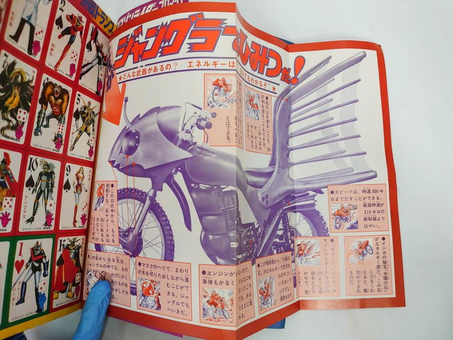 昭和49年　1974年　テレビマガジン 11月号・12月号　テレビ雑誌2冊セット(仮面ライダーアマゾン、グレートマジンガー、トランプ、講談社、ブロマイド、スタンド、情報誌、古本)(R-082272)