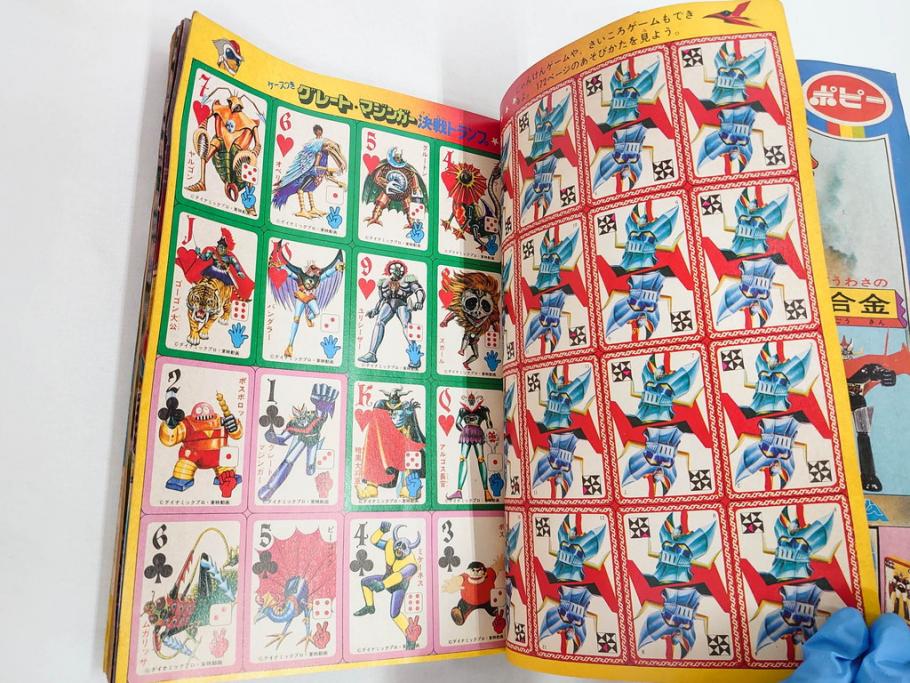 昭和49年　1974年　テレビマガジン 11月号・12月号　テレビ雑誌2冊セット(仮面ライダーアマゾン、グレートマジンガー、トランプ、講談社、ブロマイド、スタンド、情報誌、古本)(R-082272)