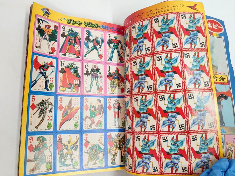 昭和49年　1974年　テレビマガジン 11月号・12月号　テレビ雑誌2冊セット(仮面ライダーアマゾン、グレートマジンガー、トランプ、講談社、ブロマイド、スタンド、情報誌、古本)(R-082272)