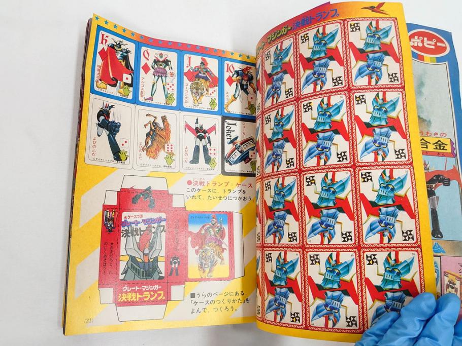 昭和49年　1974年　テレビマガジン 11月号・12月号　テレビ雑誌2冊セット(仮面ライダーアマゾン、グレートマジンガー、トランプ、講談社、ブロマイド、スタンド、情報誌、古本)(R-082272)