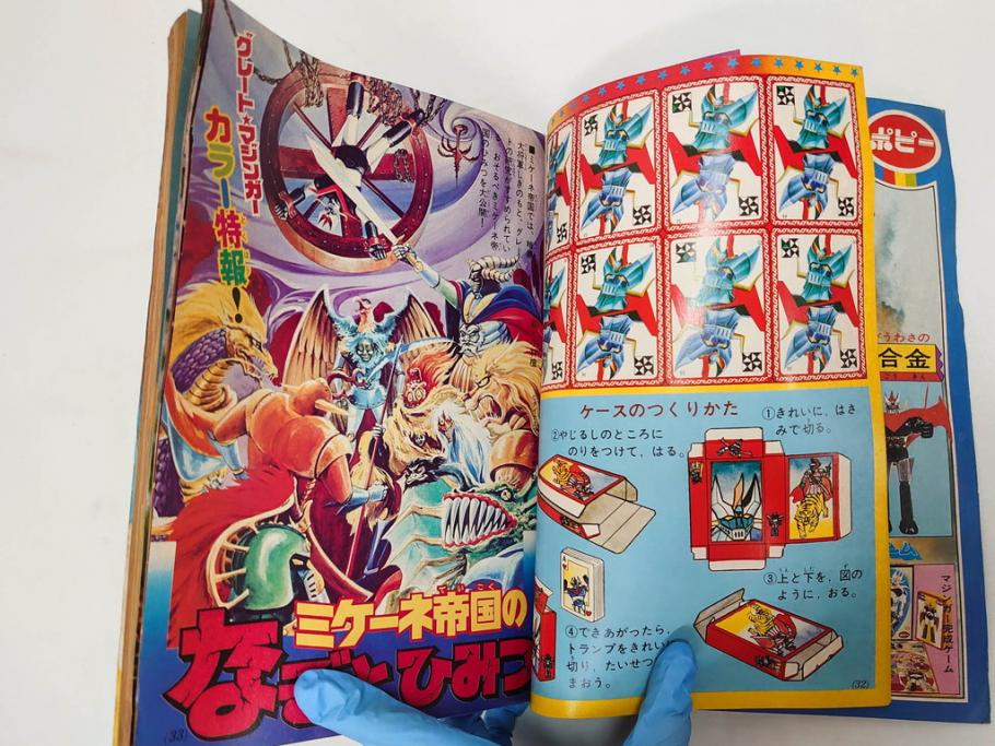 昭和49年　1974年　テレビマガジン 11月号・12月号　テレビ雑誌2冊セット(仮面ライダーアマゾン、グレートマジンガー、トランプ、講談社、ブロマイド、スタンド、情報誌、古本)(R-082272)